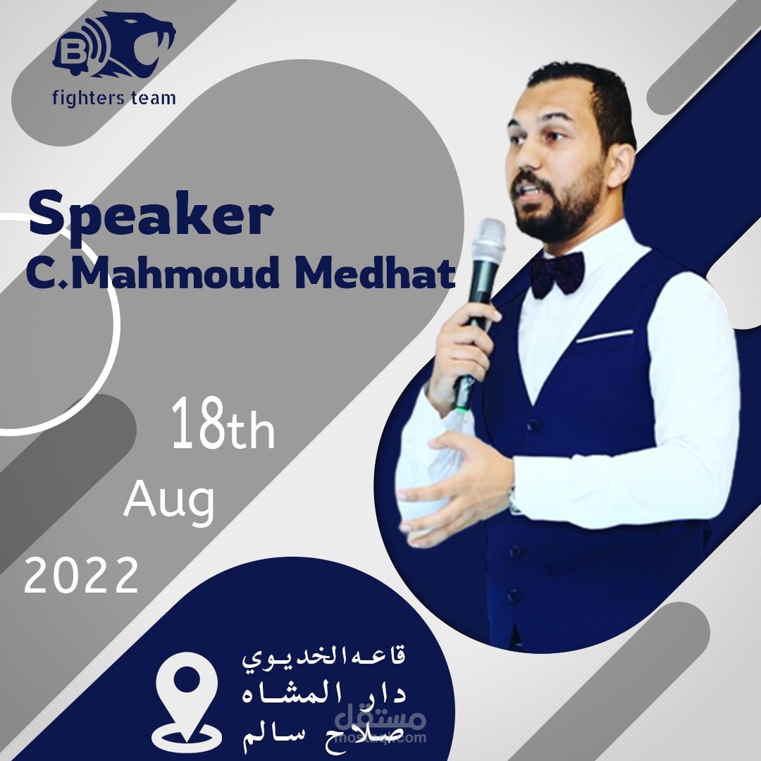 بوست سوشيال ميديا لحفله تكريم