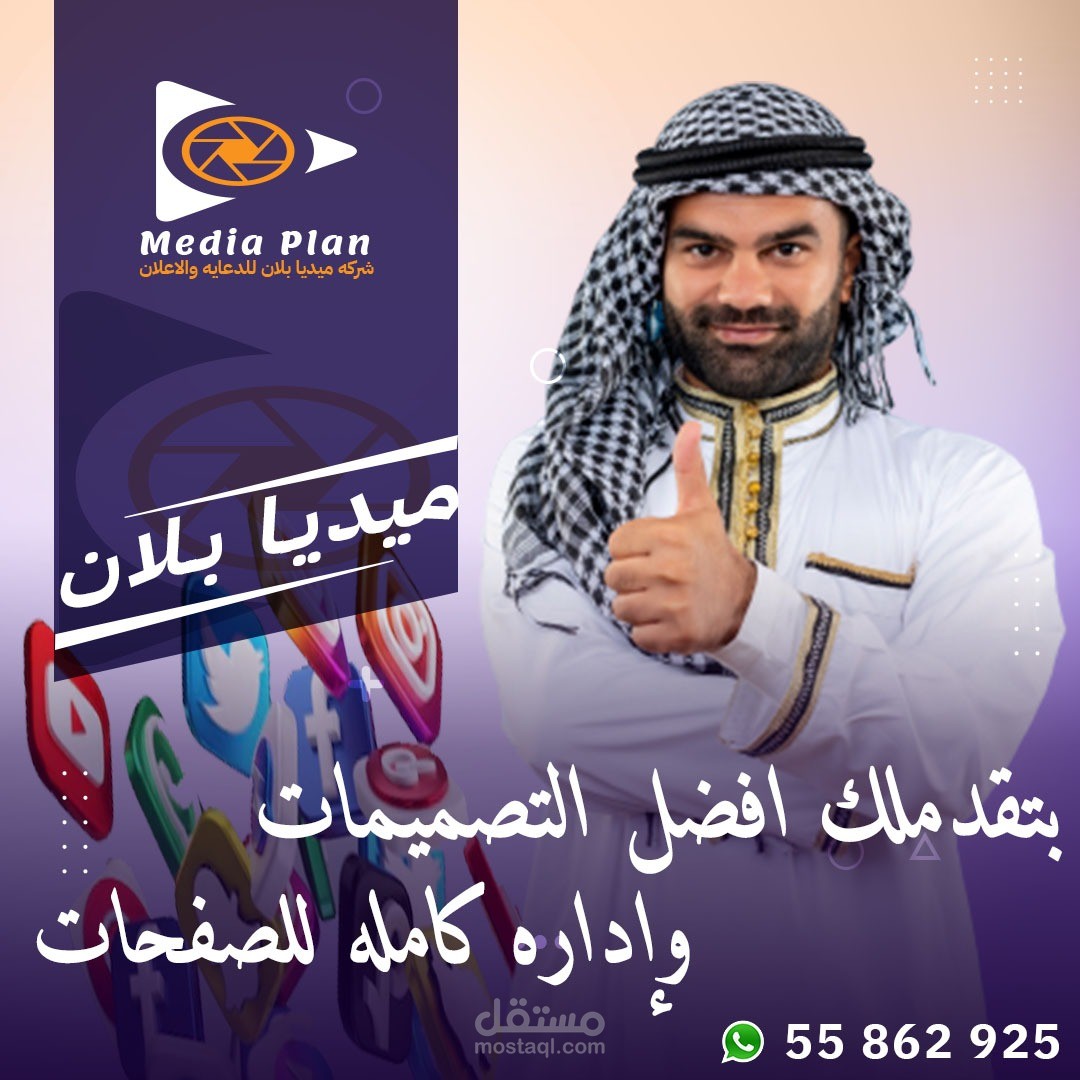 تصميم بوسترات سوشيال ميديا