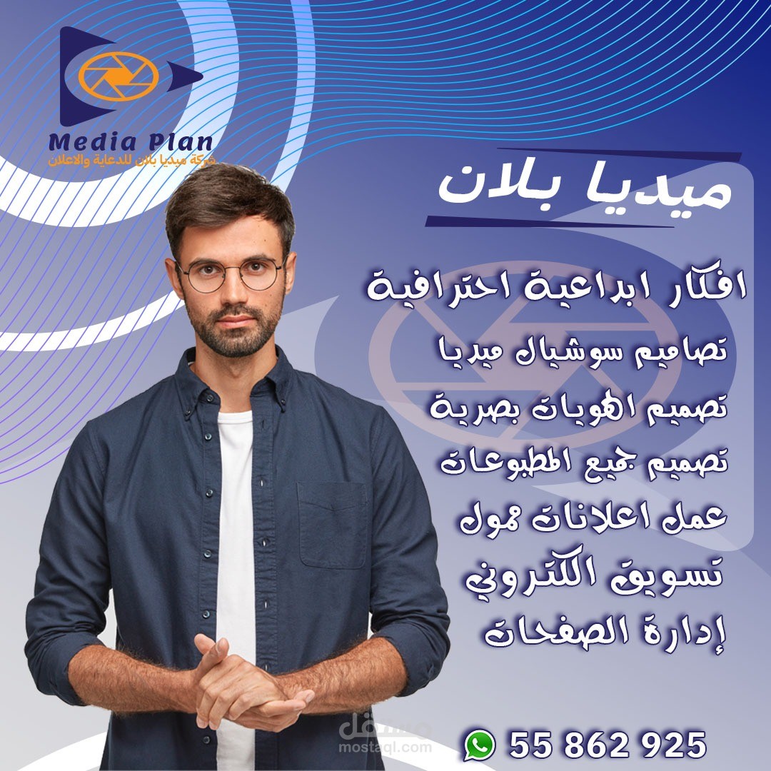 تصميمات سوشيال ميديا