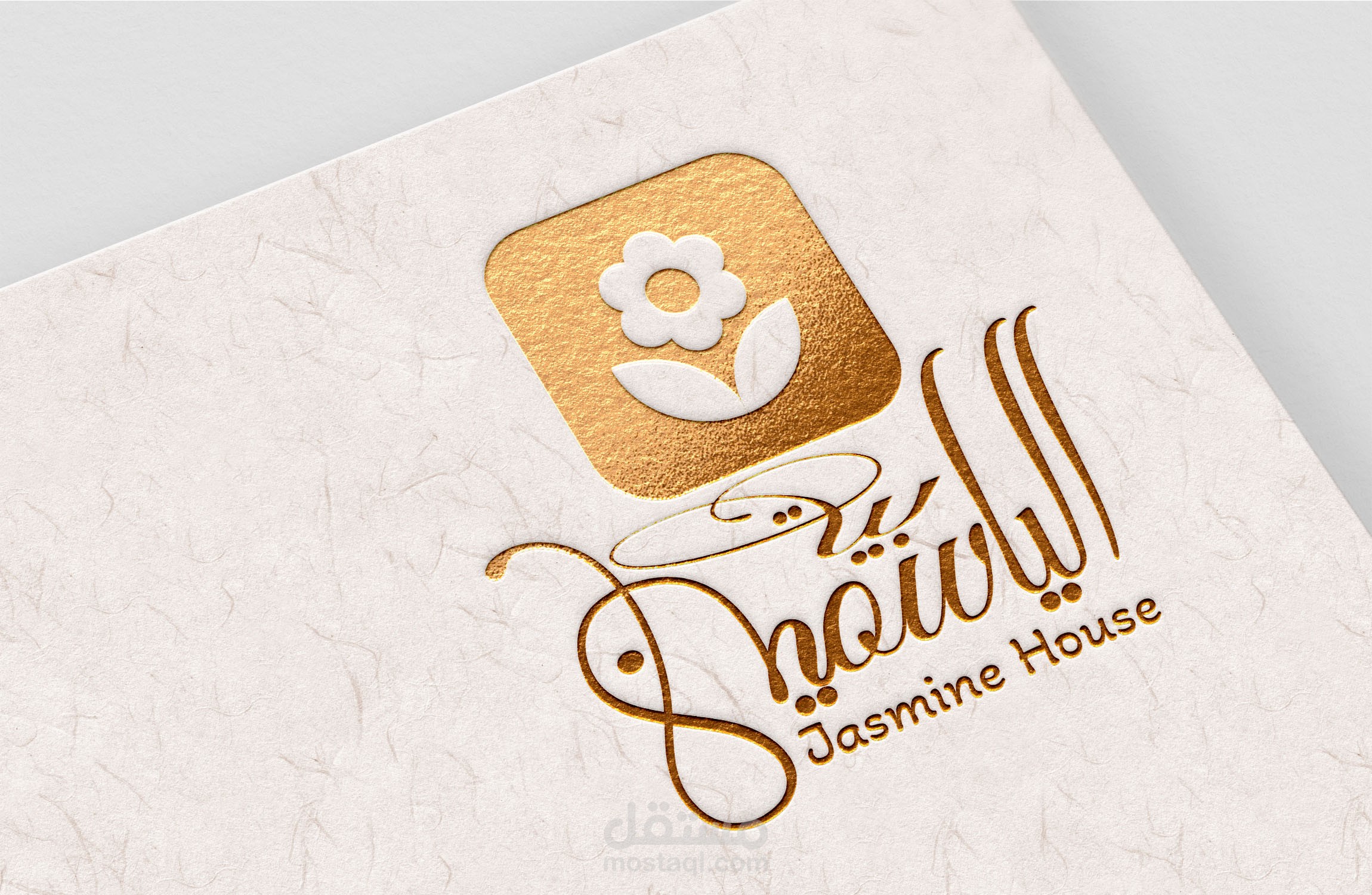 تايبوجرافي لشعار بيت الياسمين لمتجر ملابس