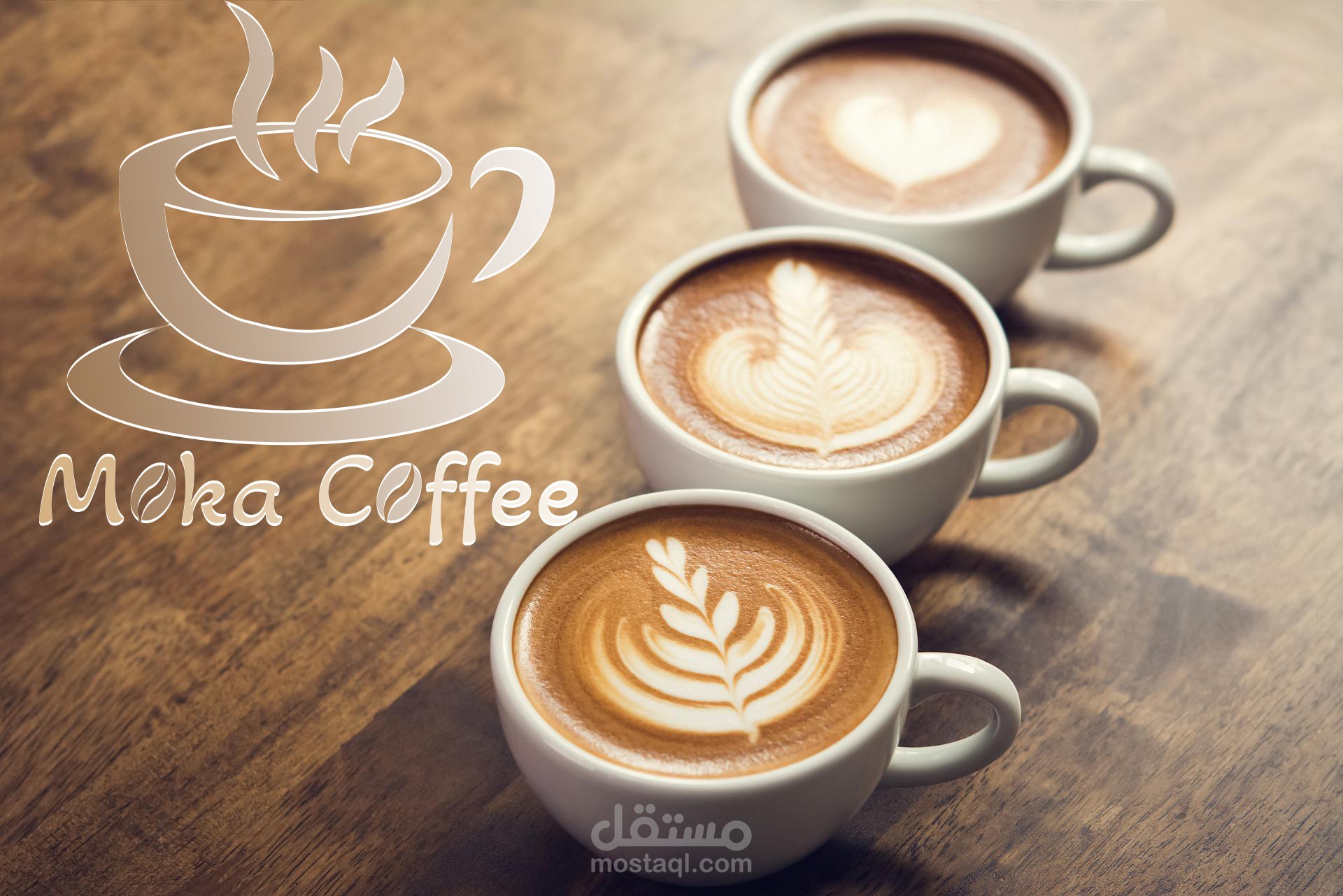 moka caffee Logo تصميم شعار القهوة موكا كافيه