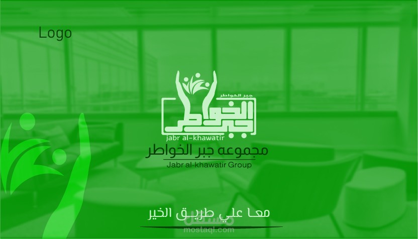 شعار (جبرالخواطر)