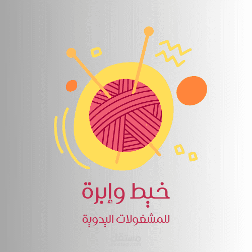 تصميم شعار