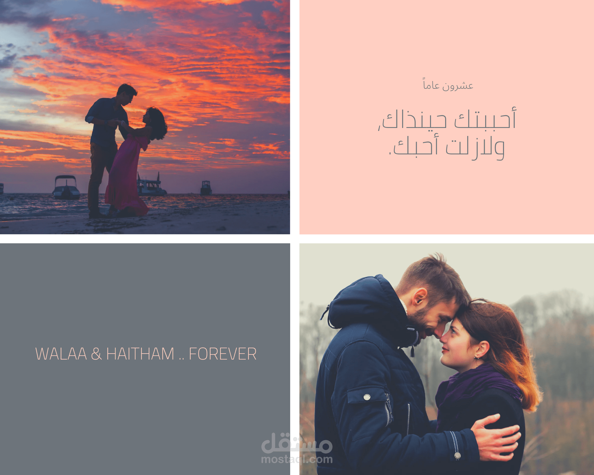 تصميم كولاج عمودى