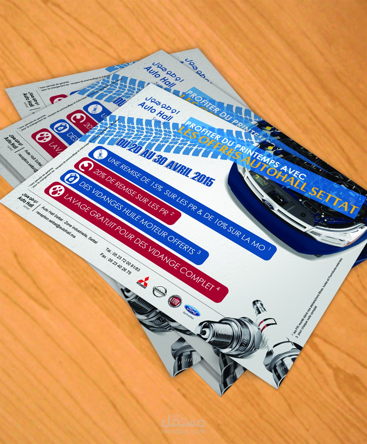 فلاير شركة فورد للسيارات