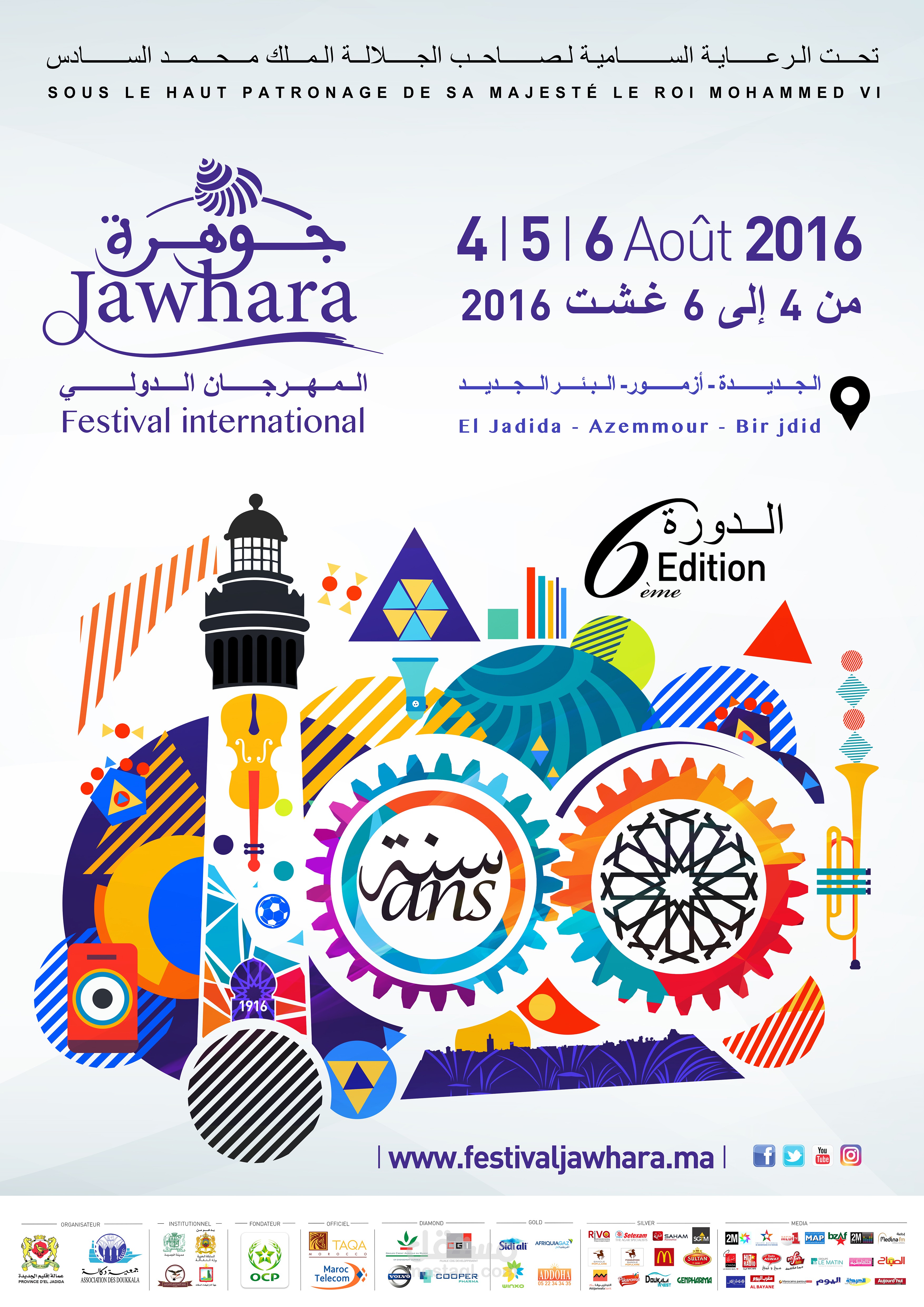 ملصق إشهاري