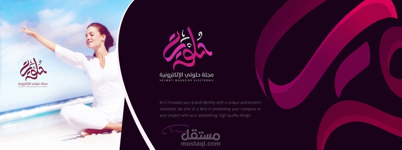 تصميم شعار حلويات