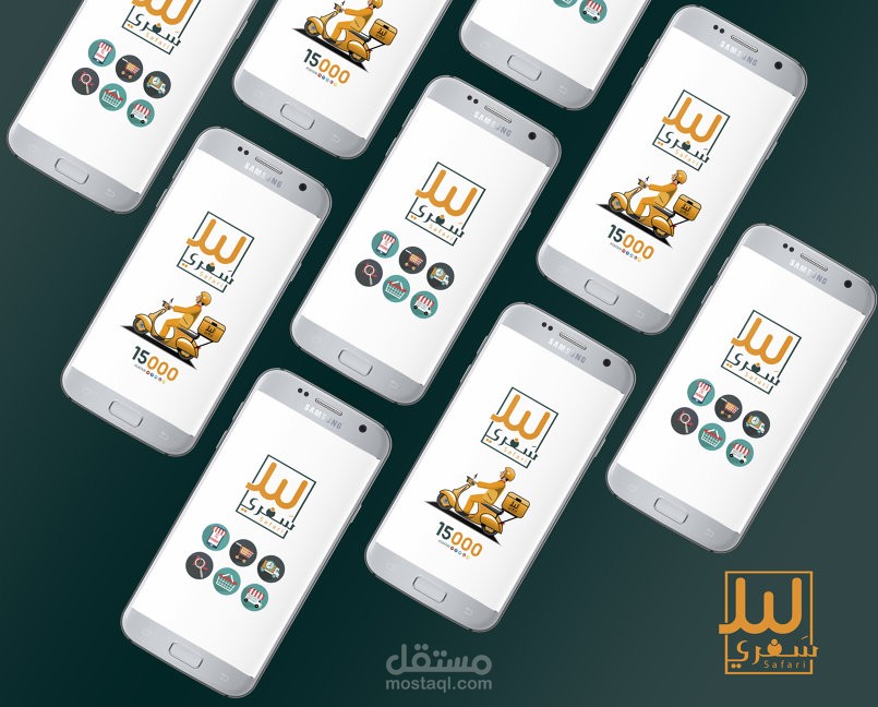 تصميم هوية تجارية لتطبيق