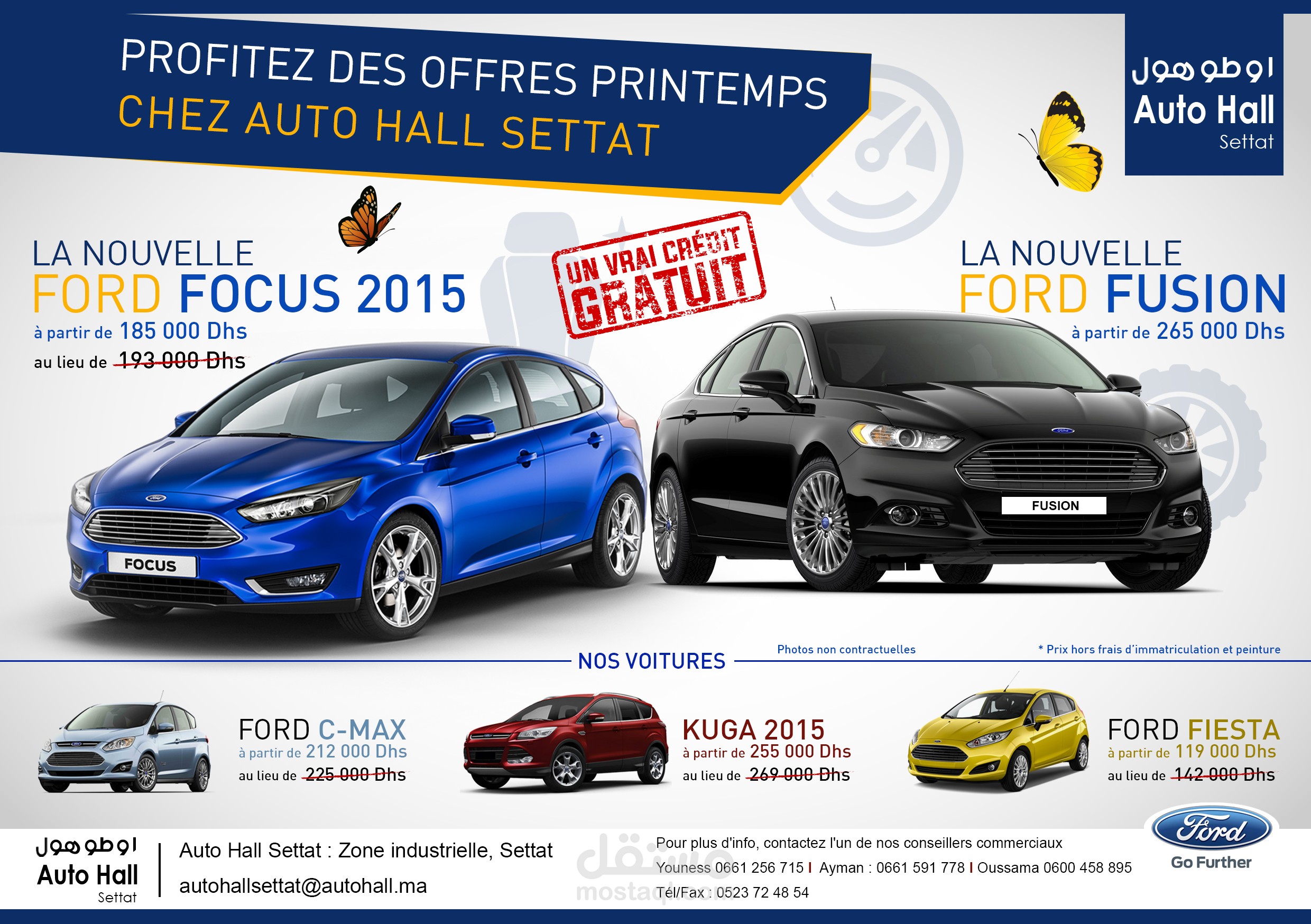 تصميم فلاير لشركة أوطوهول