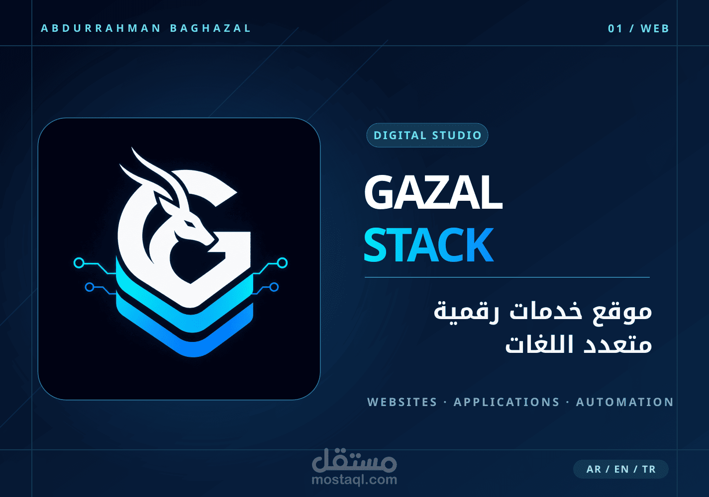 Gazal Stack – موقع احترافي متعدد اللغات للخدمات الرقمية