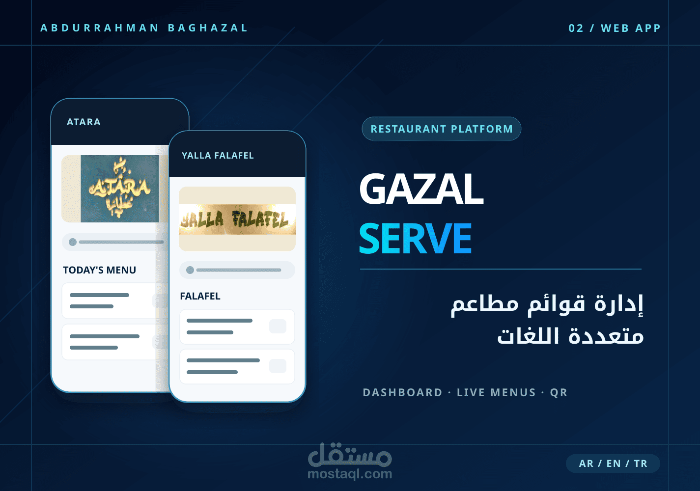 GazalServe – قائمة طعام رقمية متعددة اللغات للمطاعم