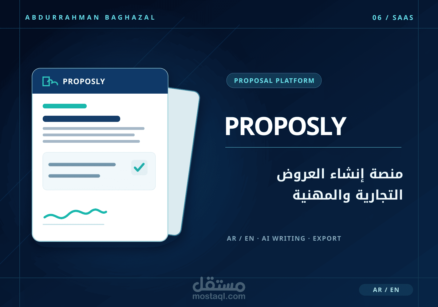 منصة Proposly لإنشاء العروض التجارية