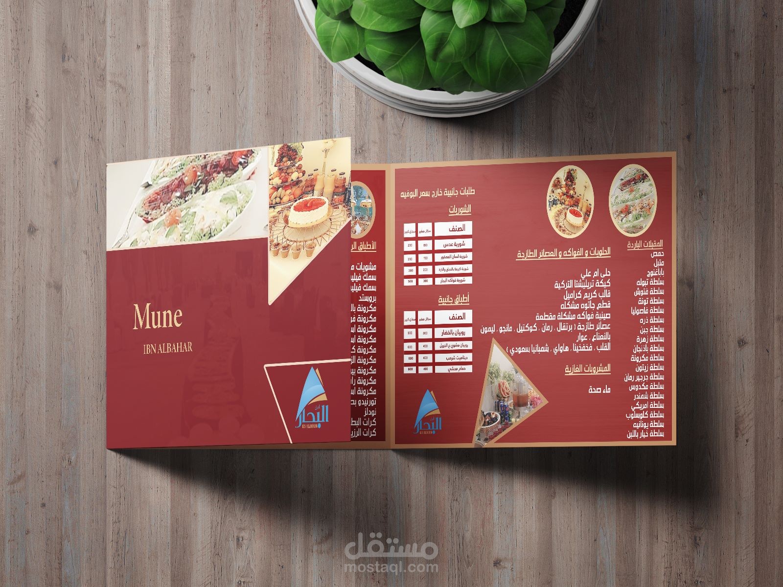 تصميم منيو مطعم