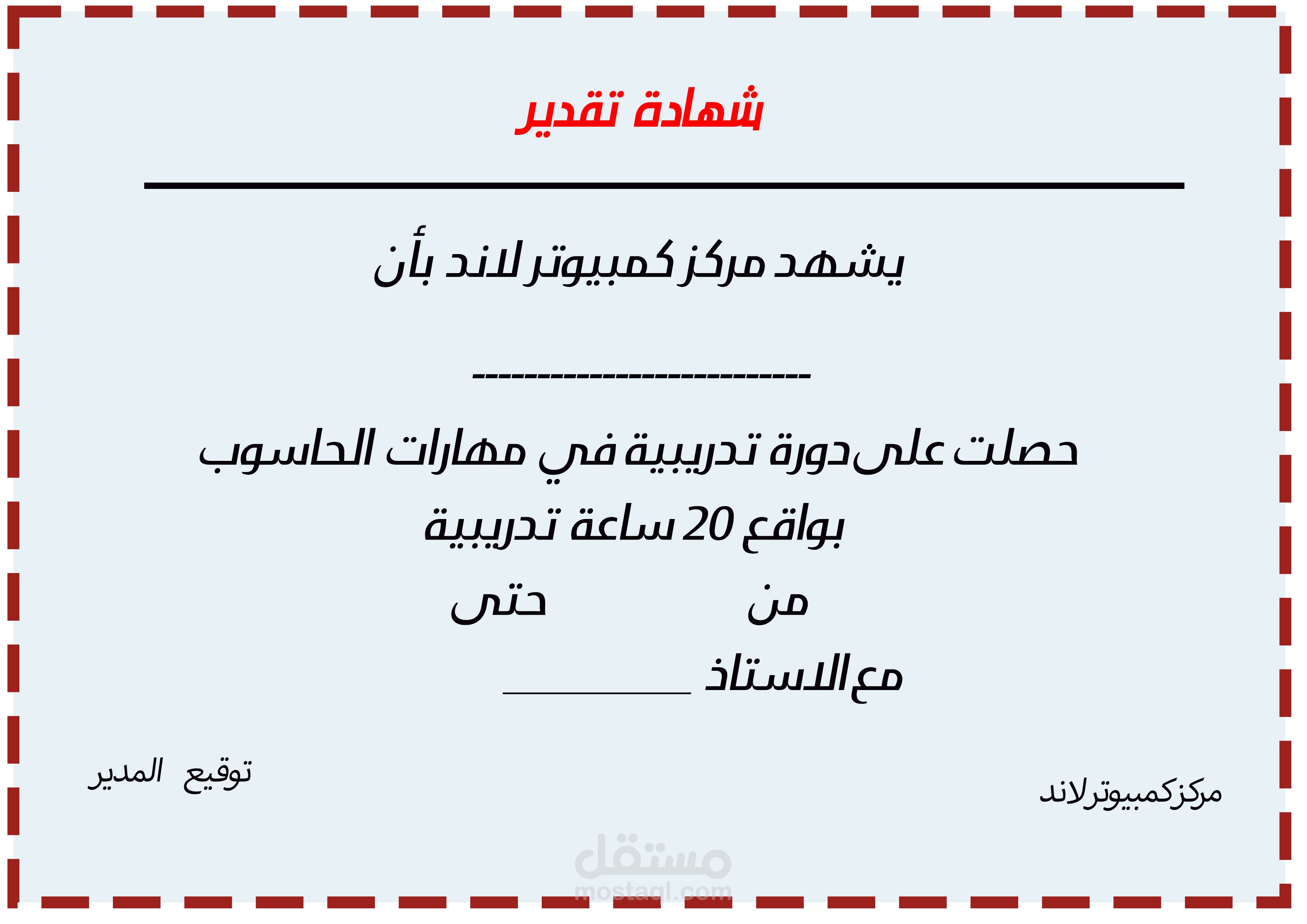 شهادة
