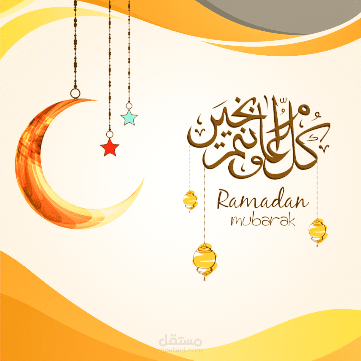 تصيم رمضان
