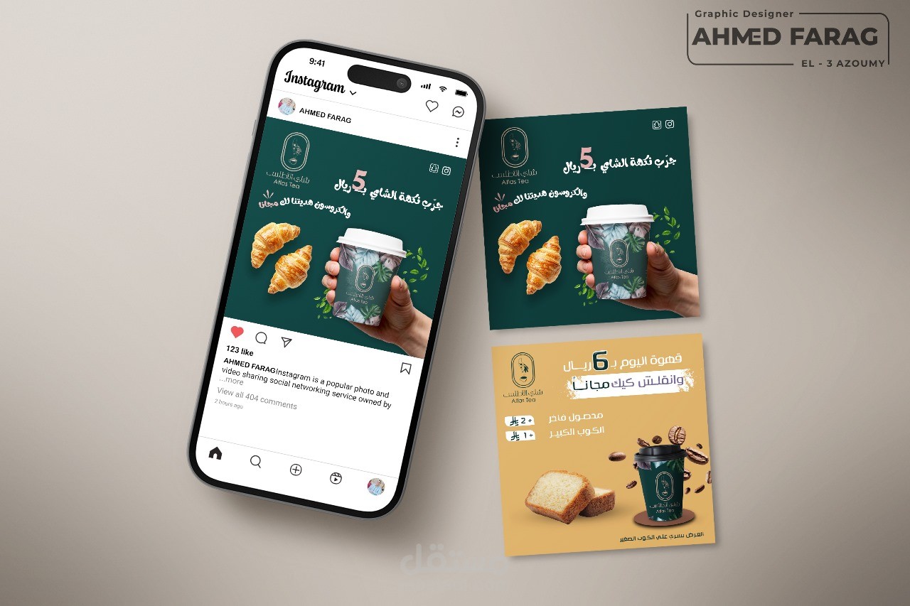 Social media design