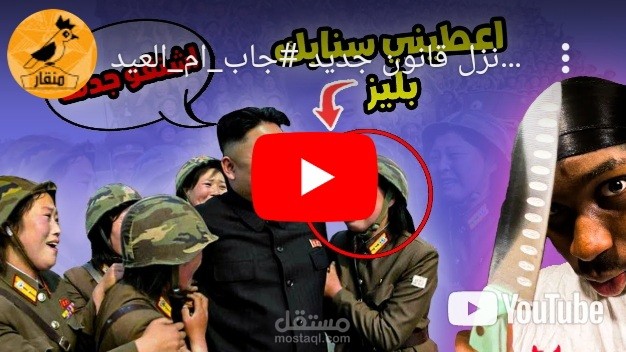 كتابة سكربت فيديو يوتيوب