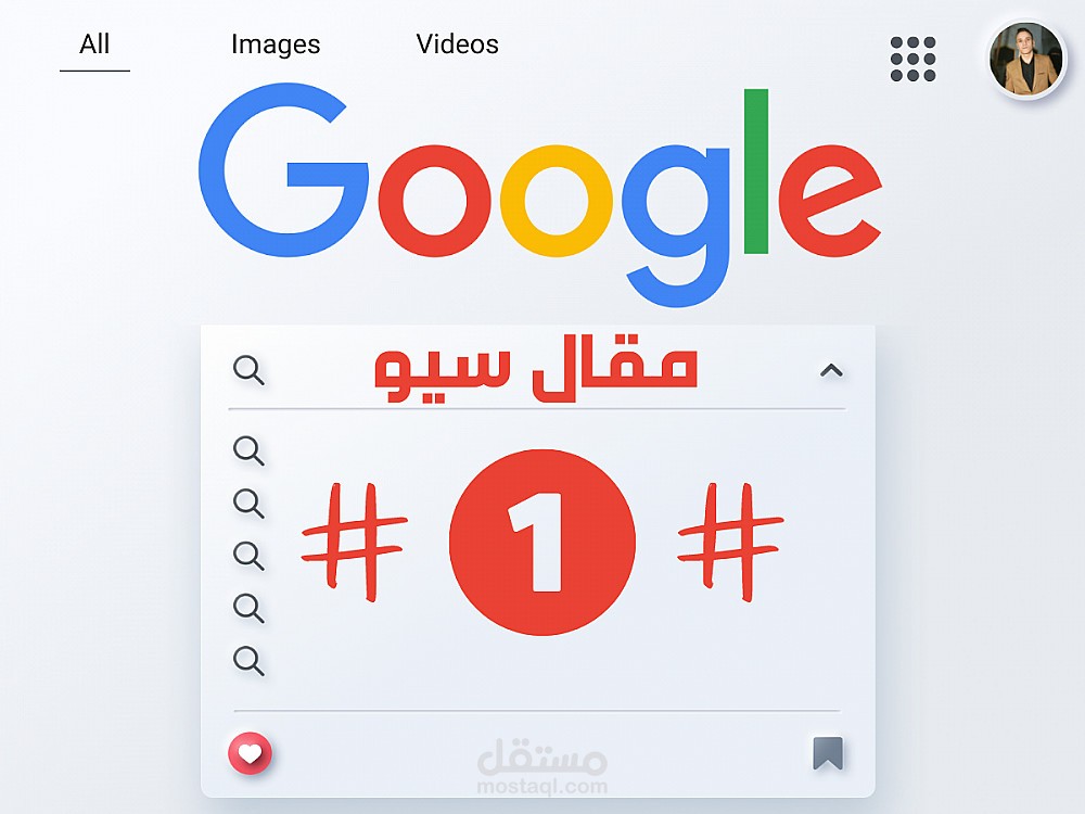 كتابة مقالات متوافقة مع الSEO