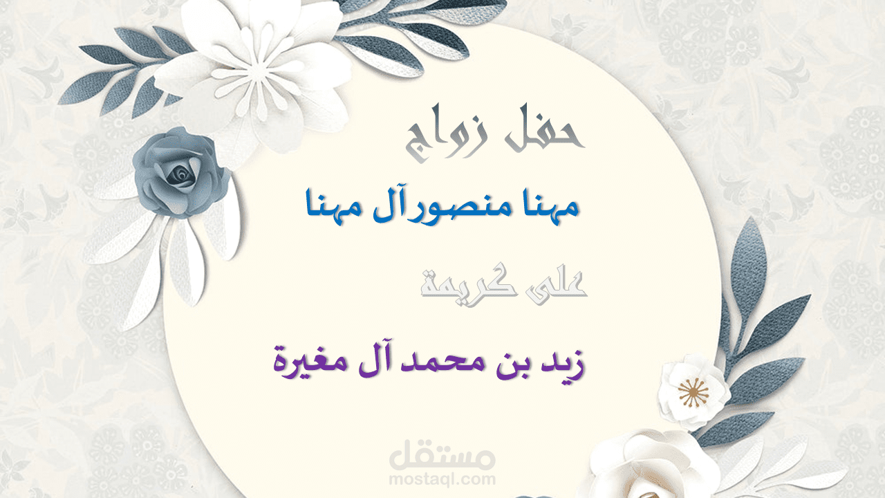 تصوير حفل زواج وعمل مونتاج عليه