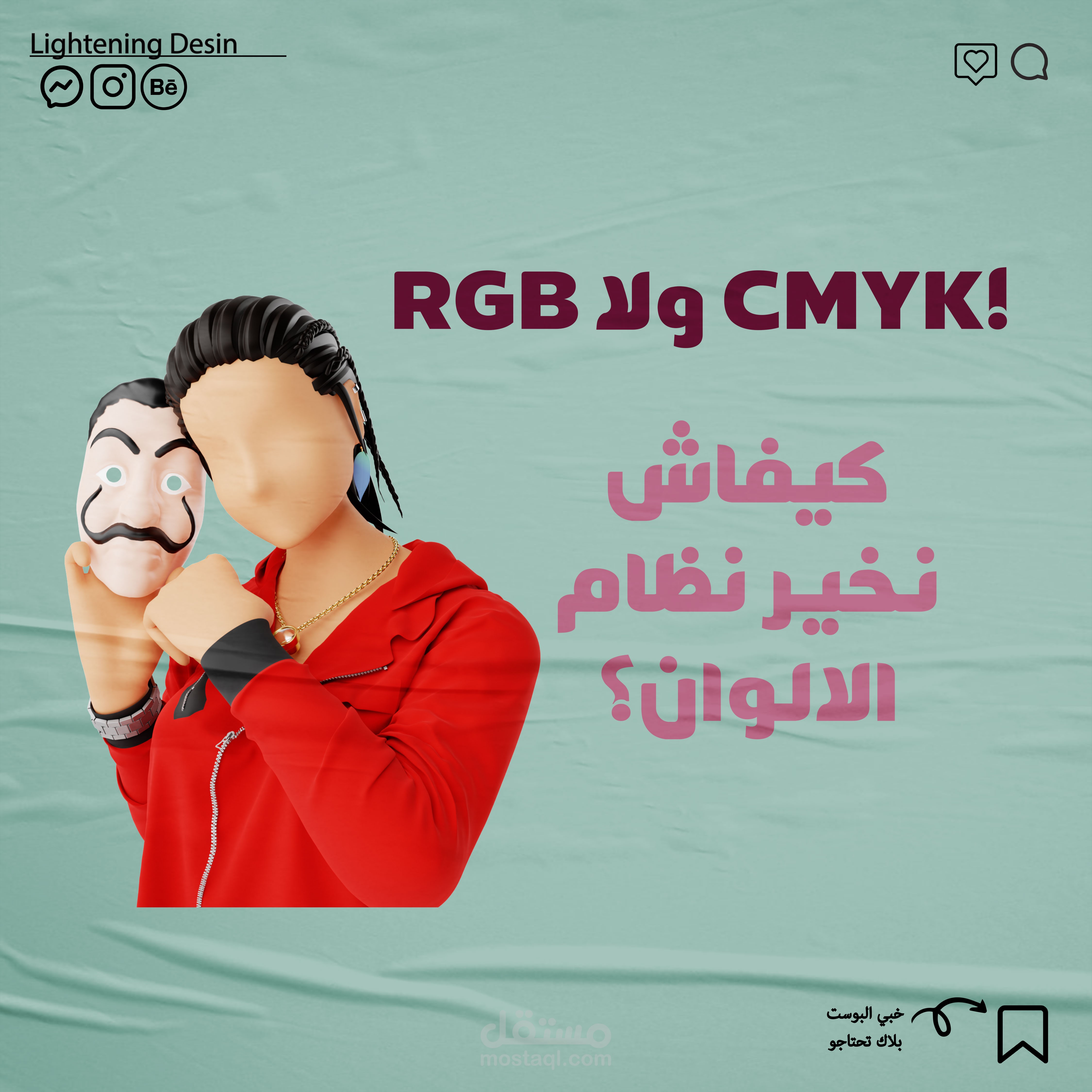 منشور سوشل ميديا