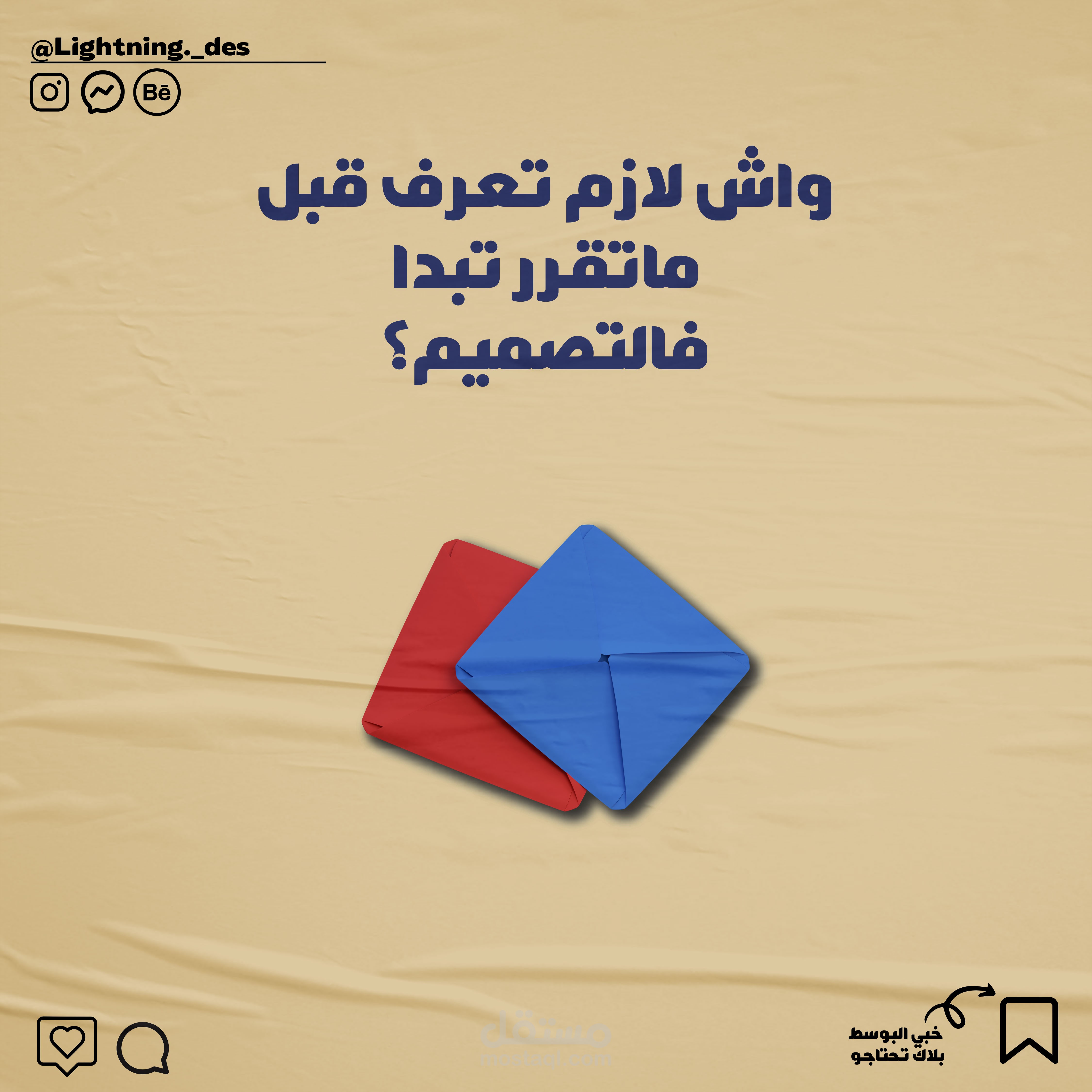 منشور سوشل ميديا