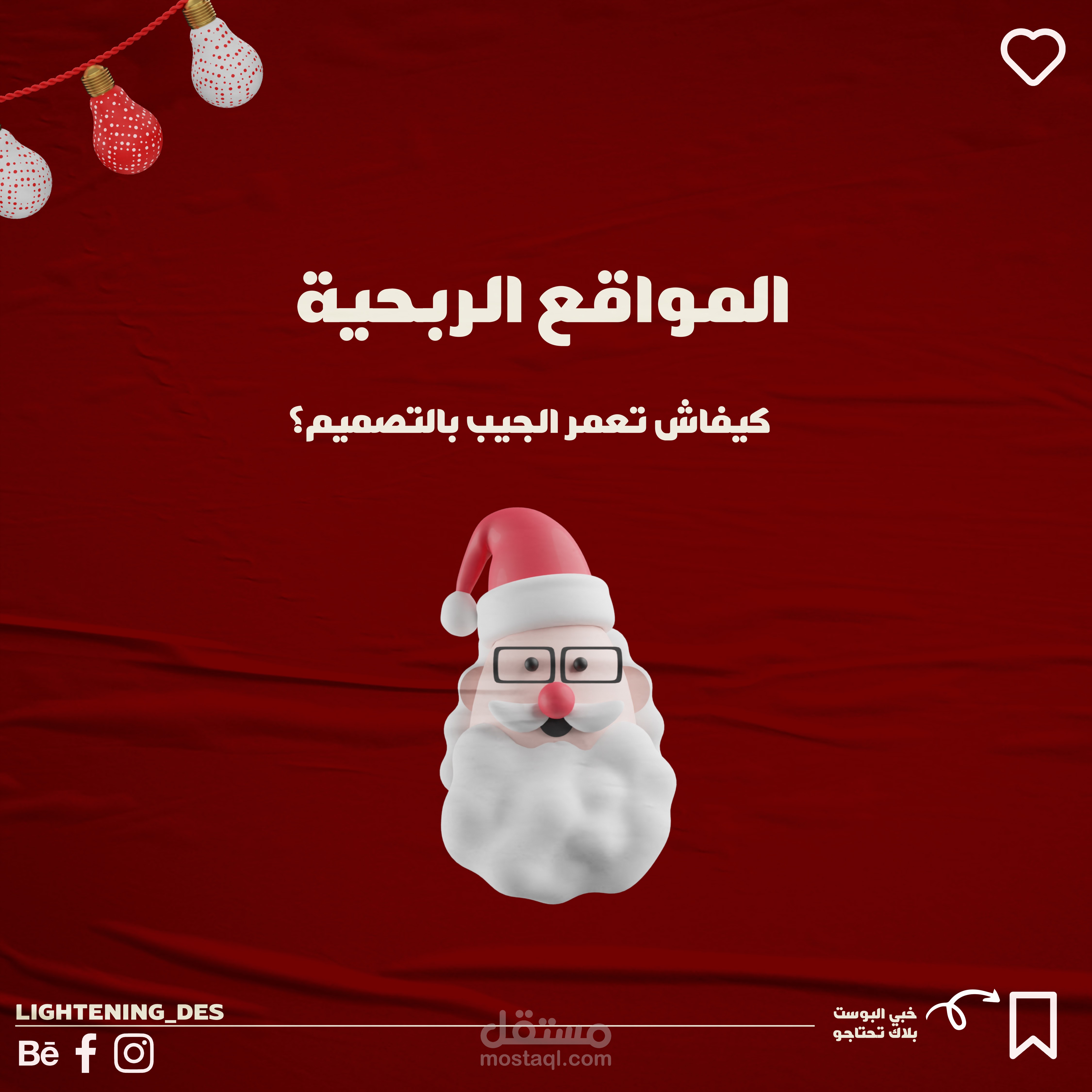 منشور سوشل ميديا