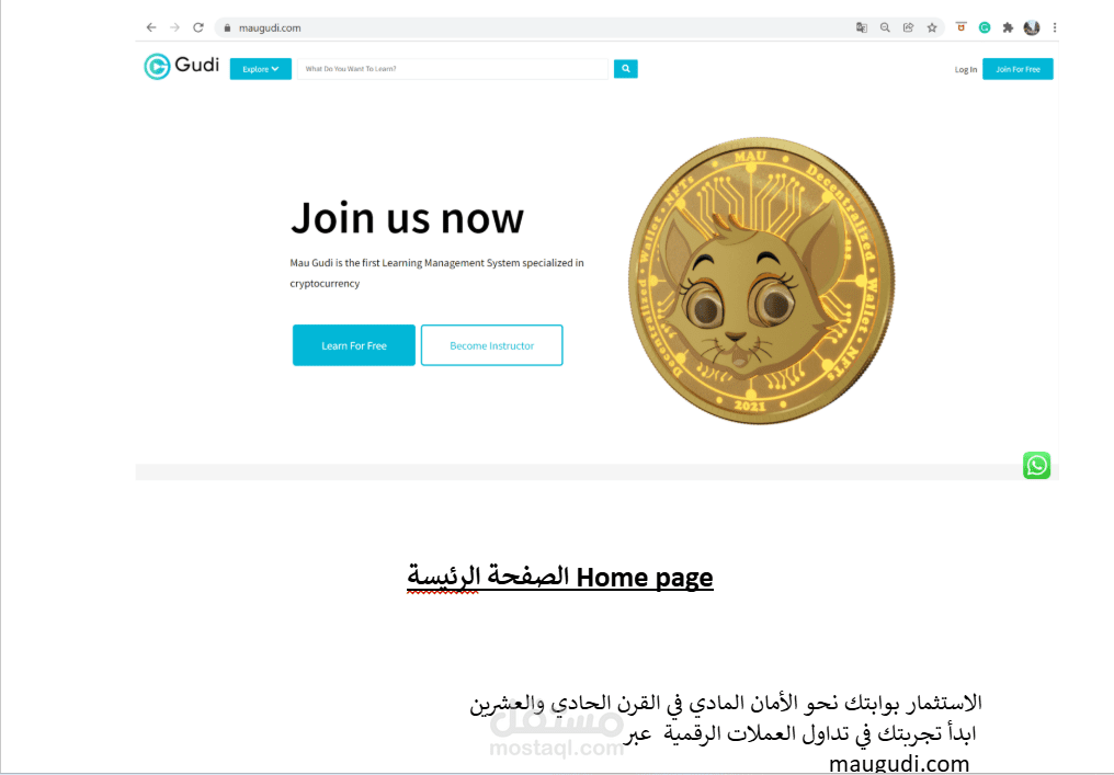 كتابة محتوي موقع مطابق لمبادئ الـ seo تعليم عملات رقمية اونلاين