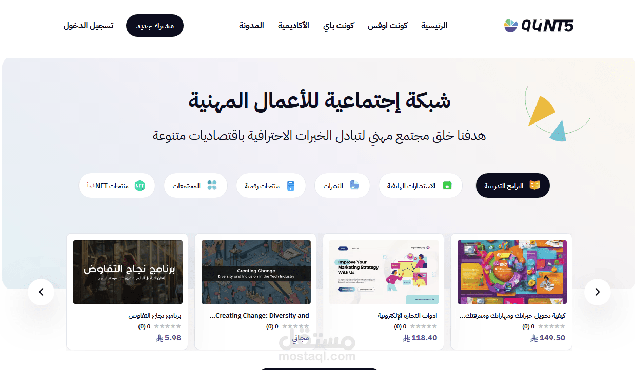 شبكة إجتماعية للأعمال المهنية