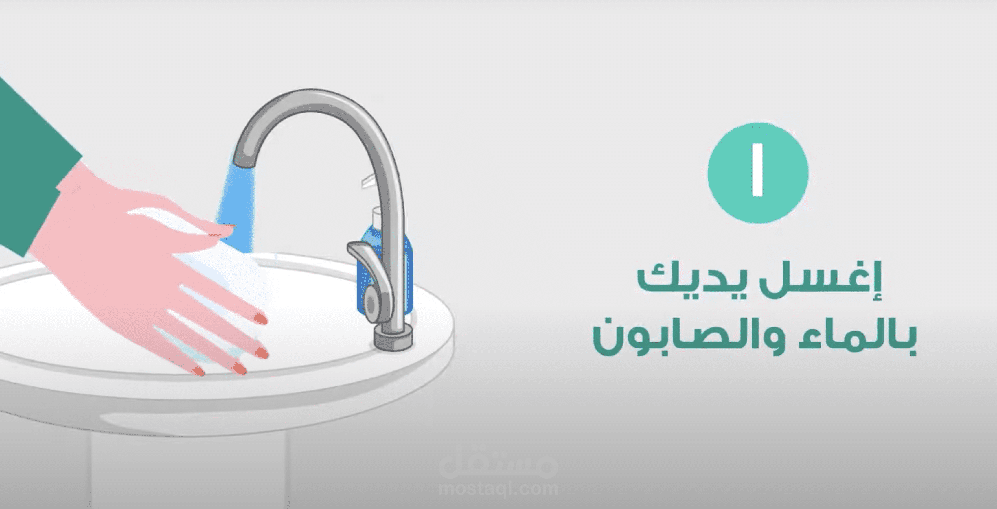 موشن جرافيك | نصائح الوقاية من عدوي الجهاز التنفسي