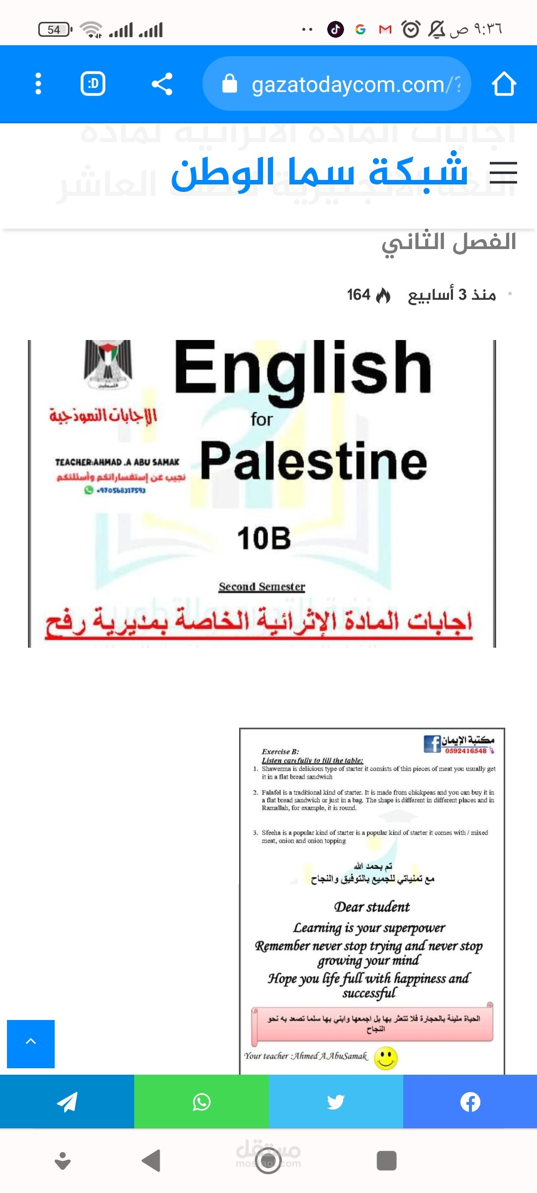 كاتب مقالات