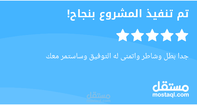 إدارة حساب واتساب ..... خدمة العملاء