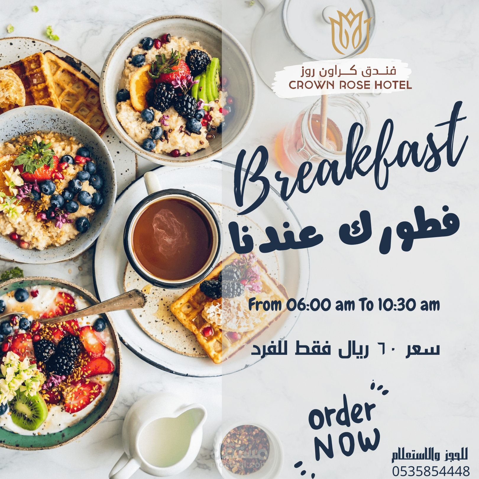 اعلان عن فطور