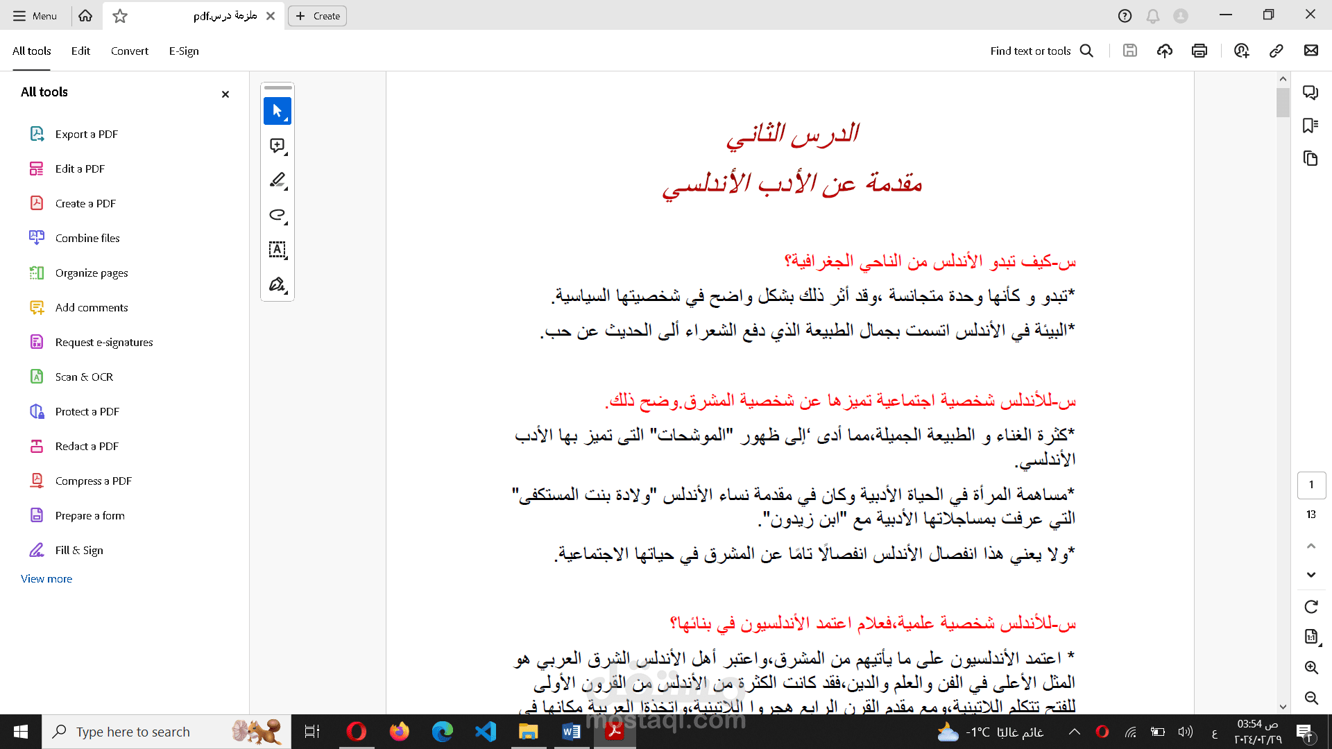 تفريغ نصوص من الصور و ترتيبها و كتابة مواد علمية و دروس للمعلمين