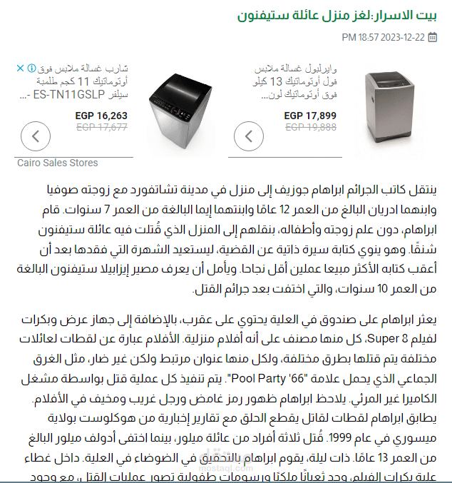 احد كتاباتي في مجال قصص الرعب