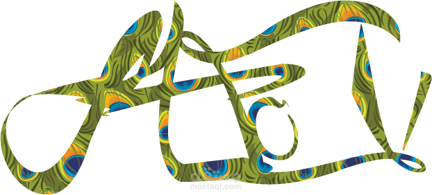 تصميم شعارات و مخطوطات