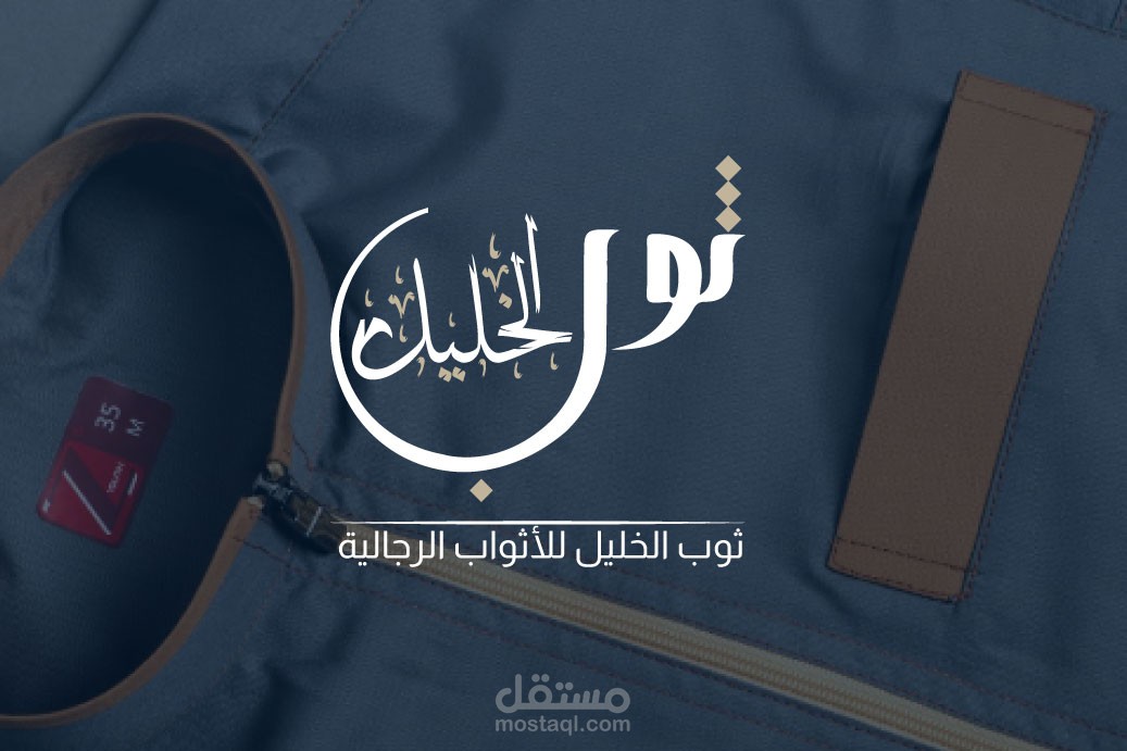 THAOUB ELKHALIL brand identity design