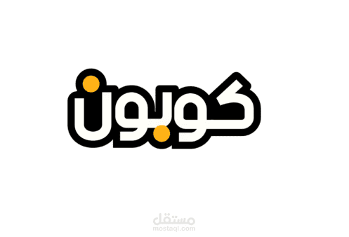 أعمالي في موقع كوبون (كتابة مقالات عن الكوبونات)