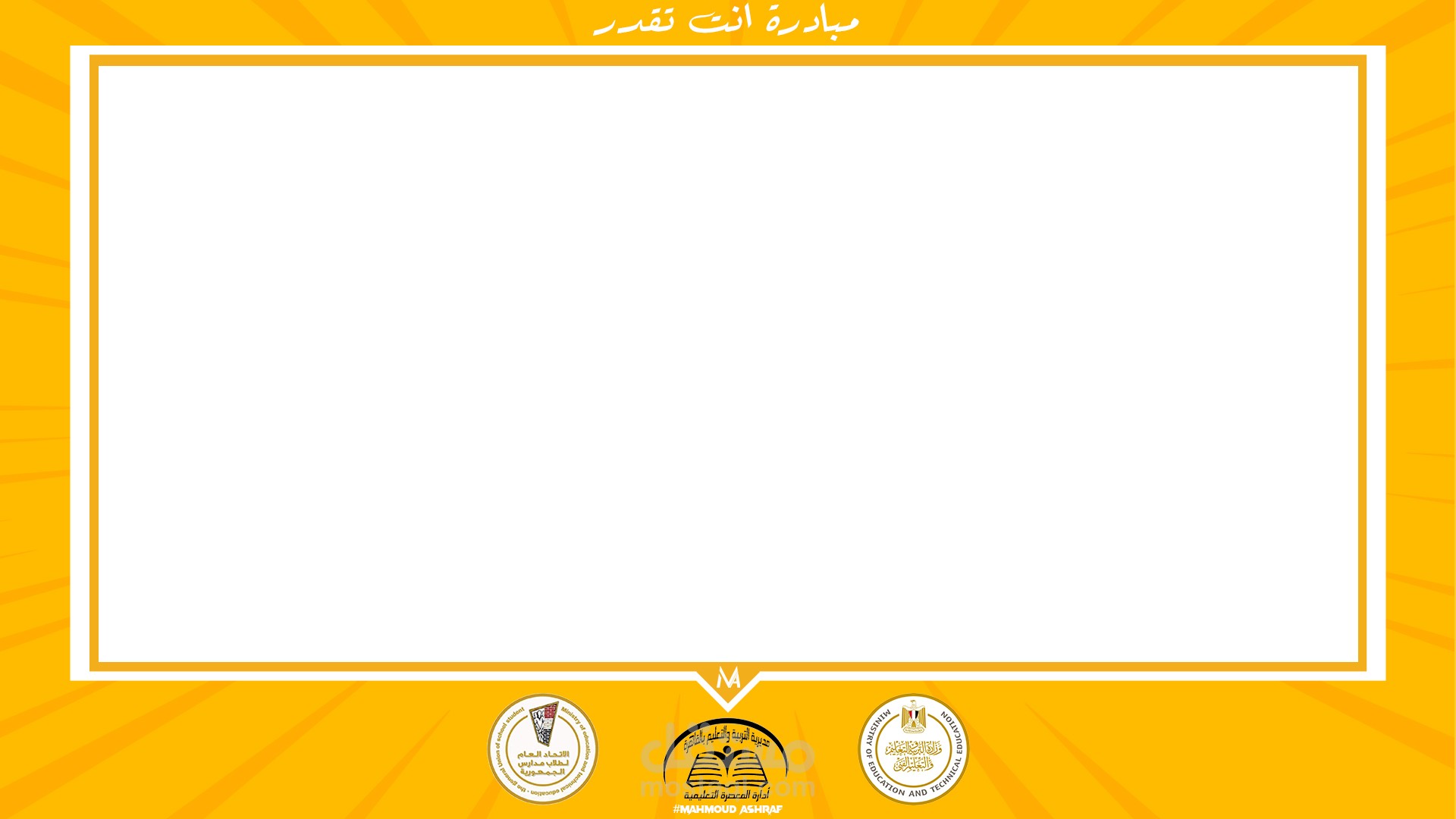 frame design for ent tekdar