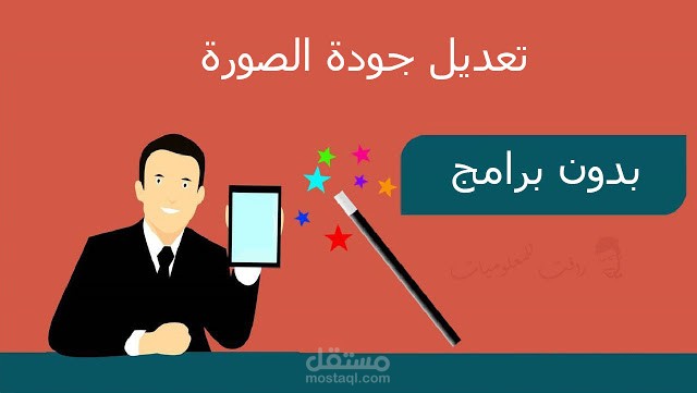 عمل جيد مشروع علمي