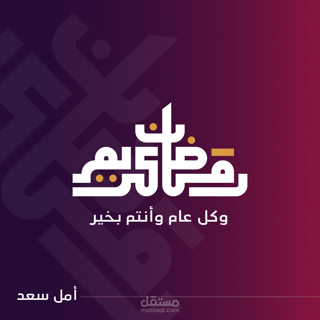 بوستر تهنئة