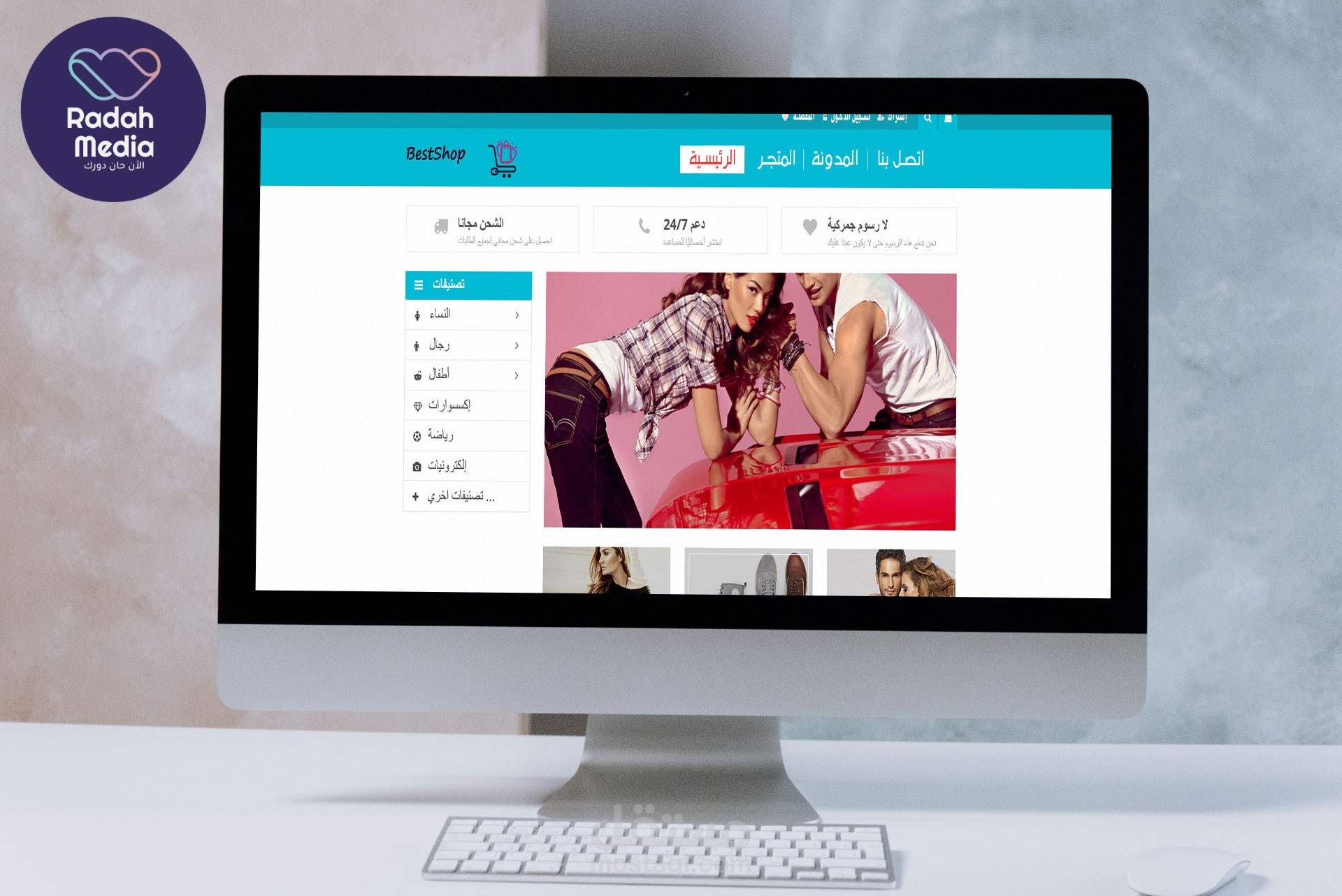 متجر الأزياء على الإنترنت متجاوب مع جميع الشاشات