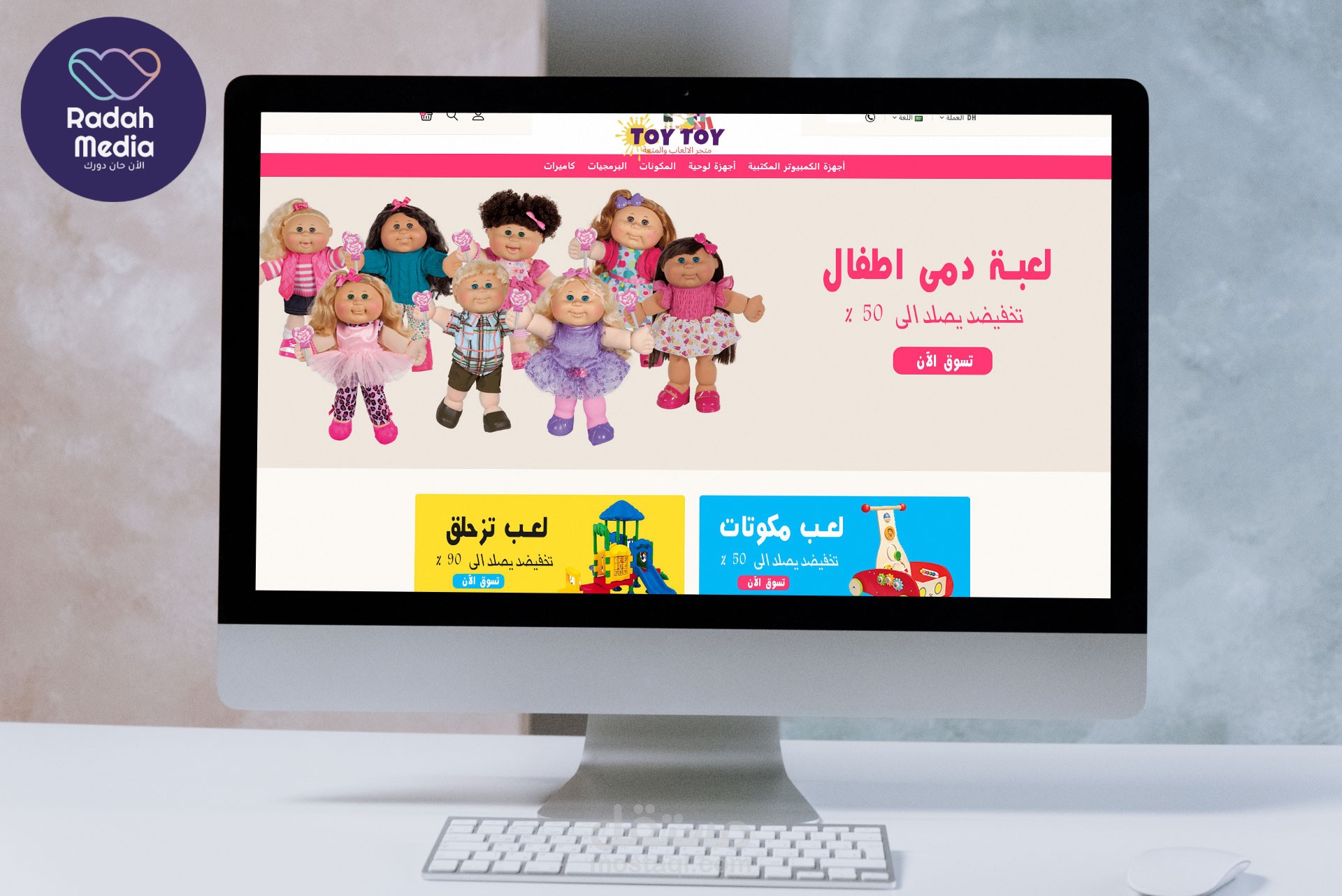 ToyToy متجر اللعاب الأطفال
