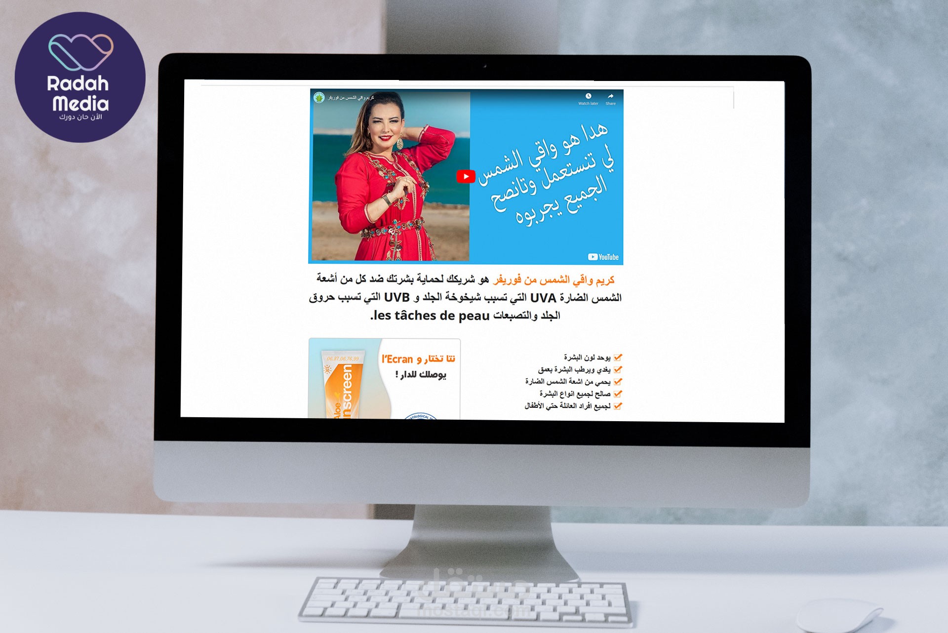 صحفة هبوط متوافقة مع جميع الشاشات
