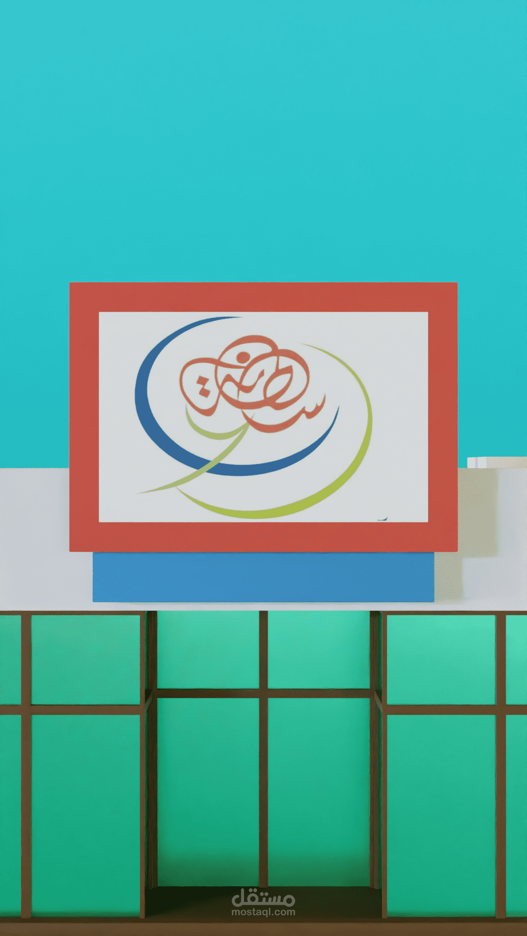 إعلان موشن جرافيك 3D مجمع طبي