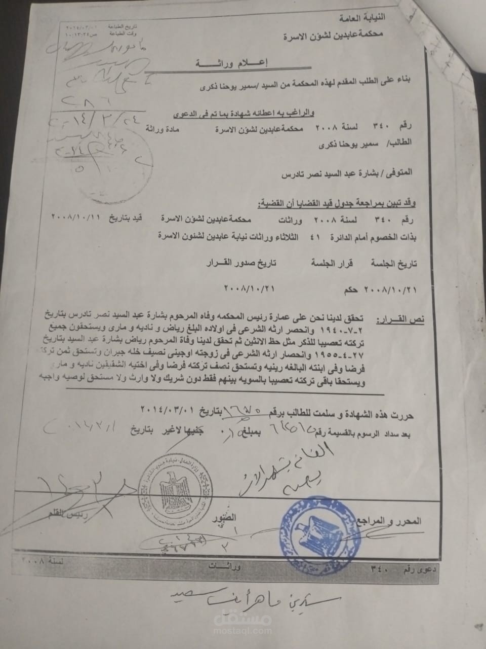 عقد وكاله مترجم