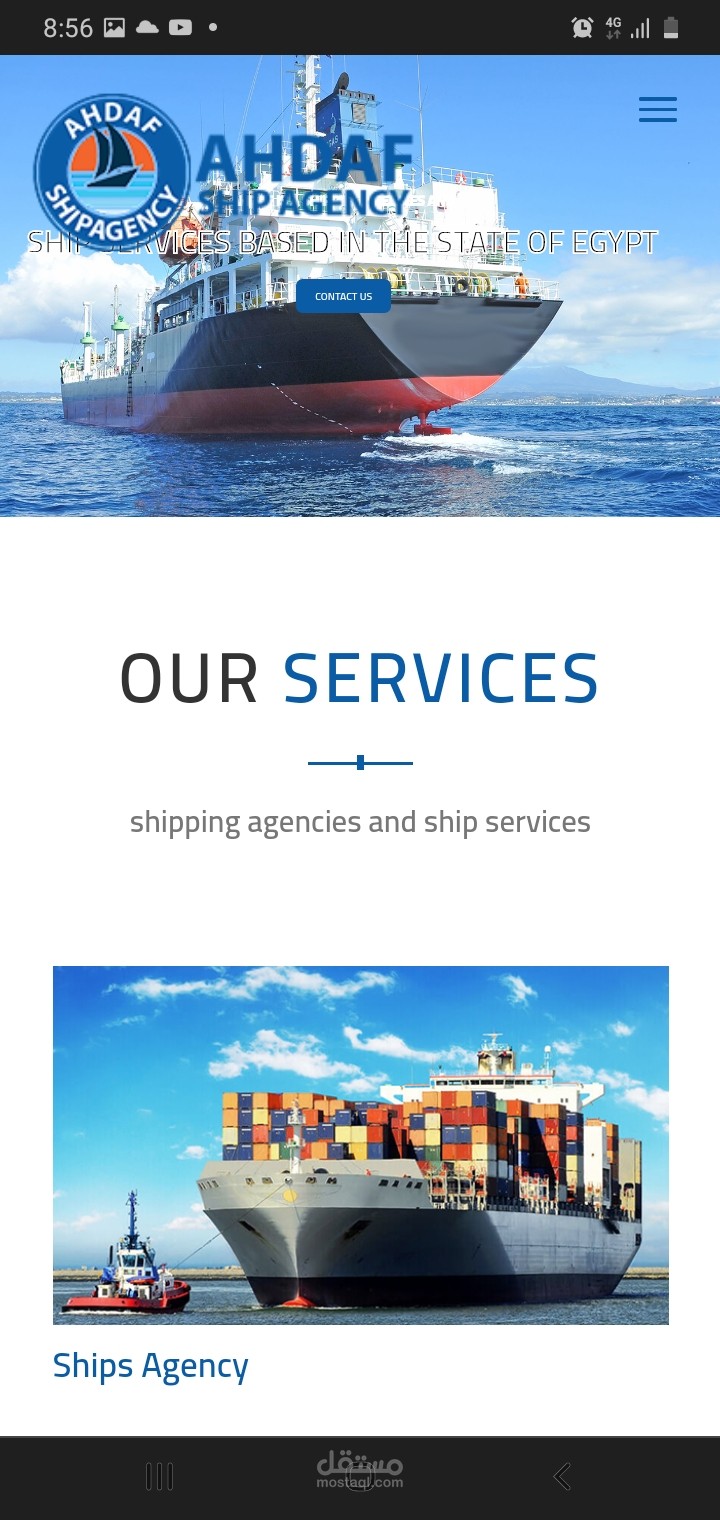 شركة أهداف للشحن البحرى