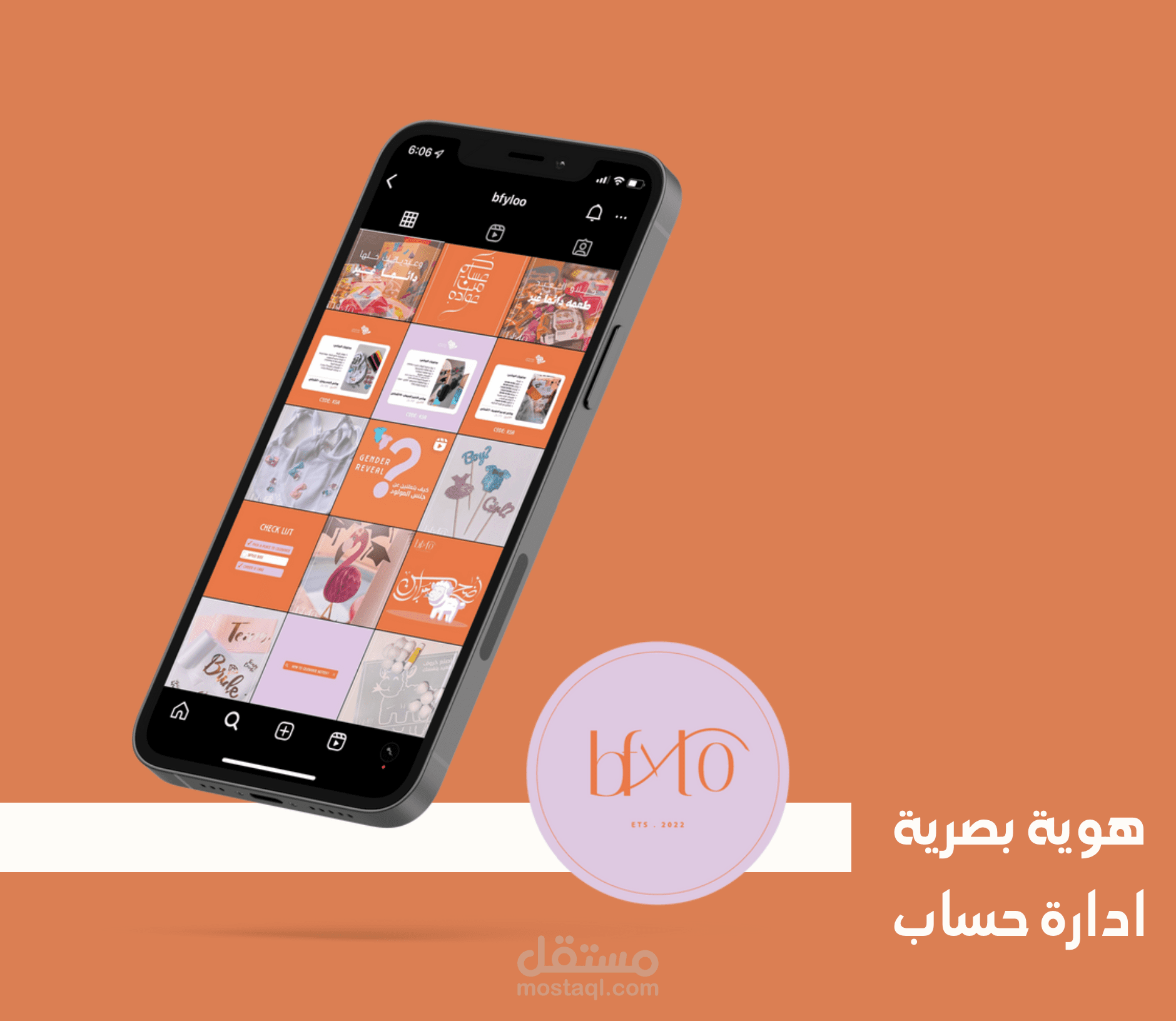هوية بصرية وادارة حسابات
