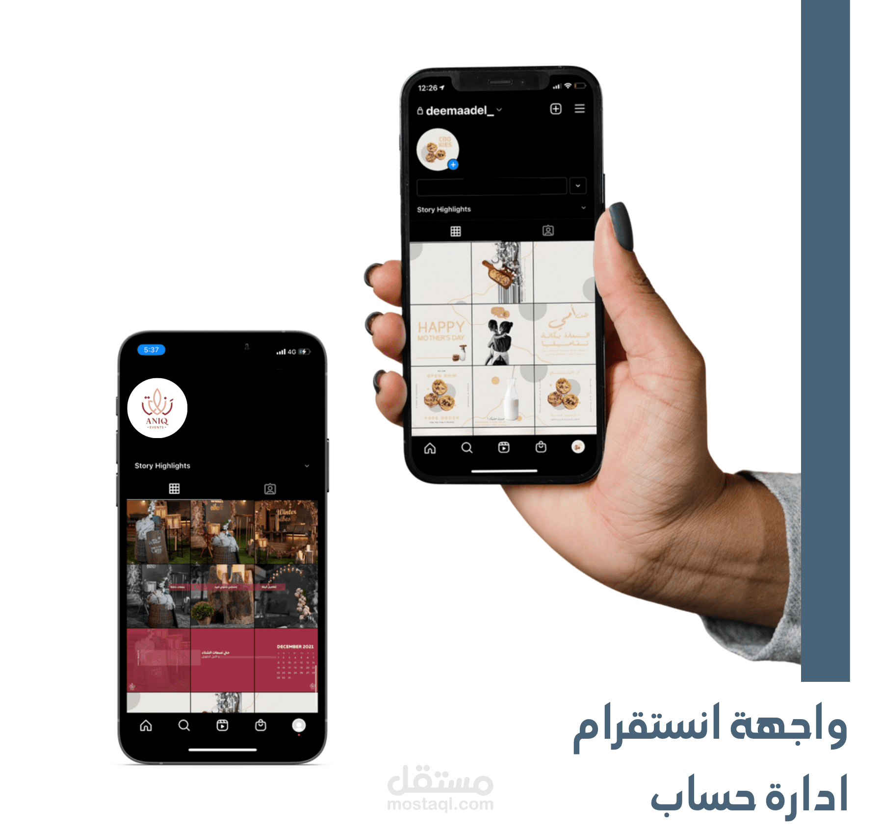 ادارة حسابات