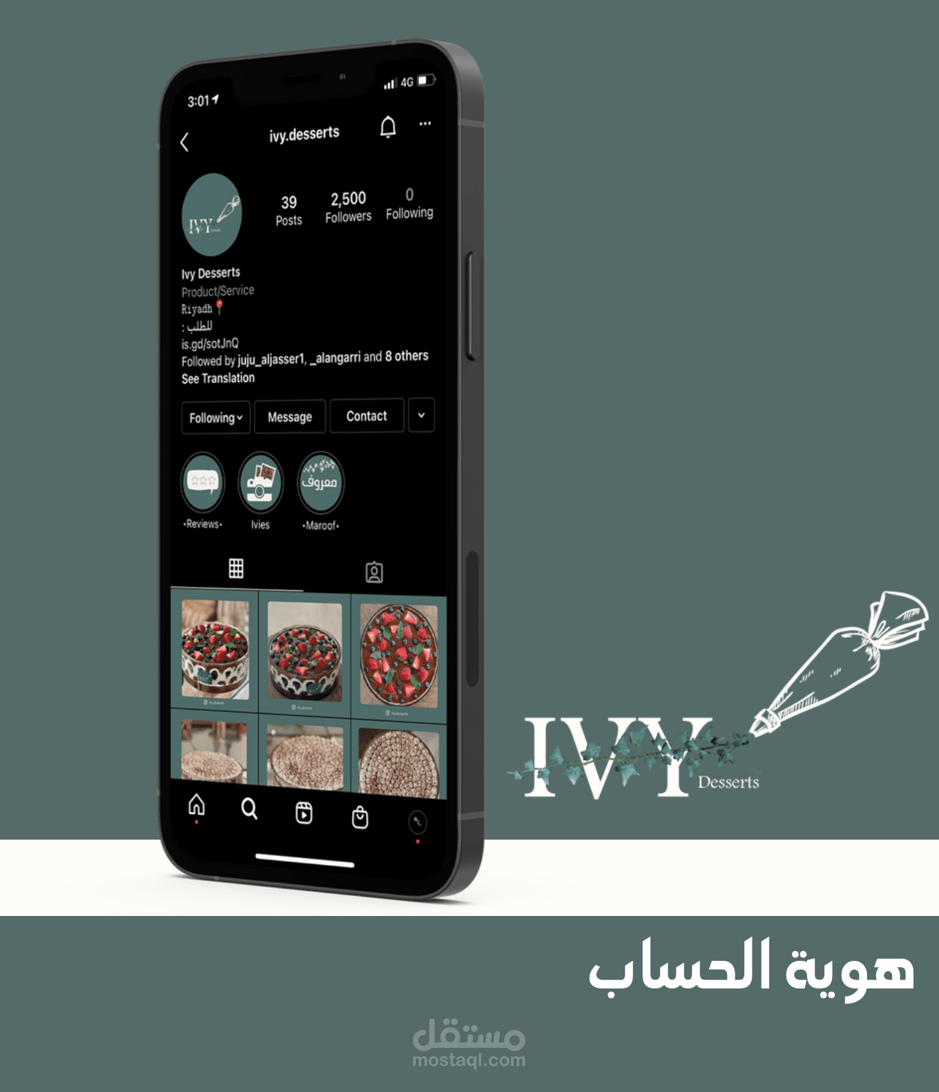 هوية بصرية