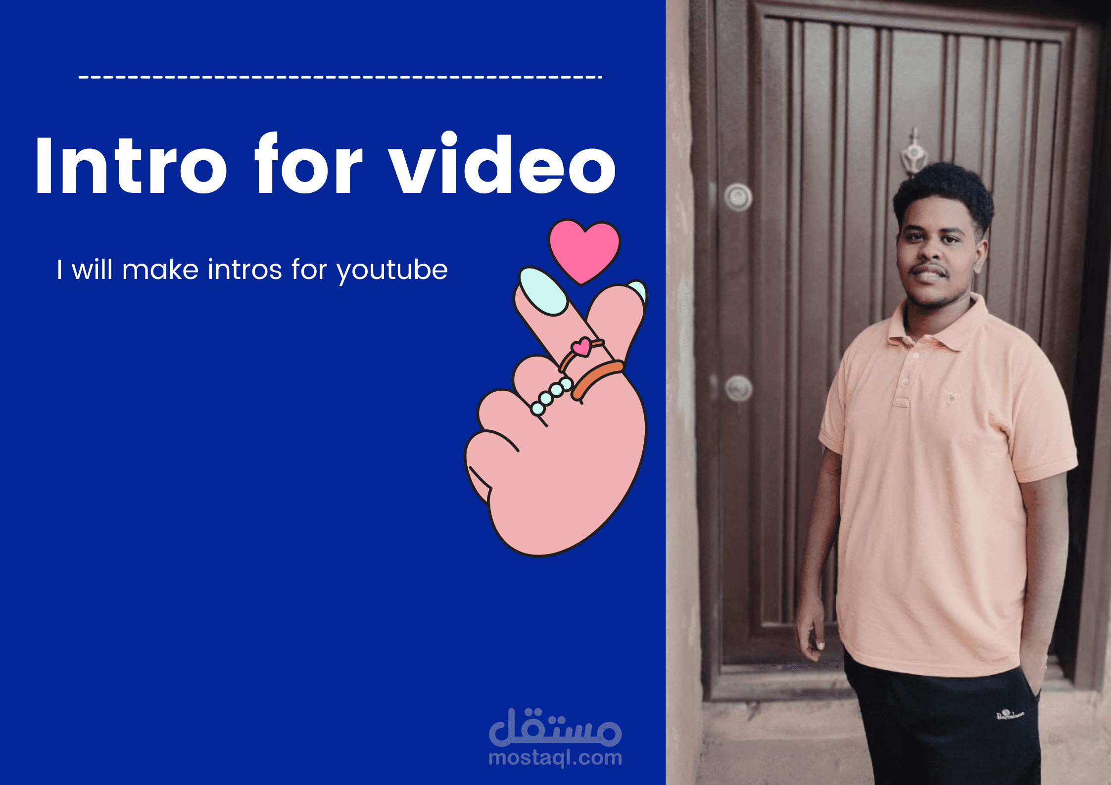 مقدمة فيديو لليوتيوب